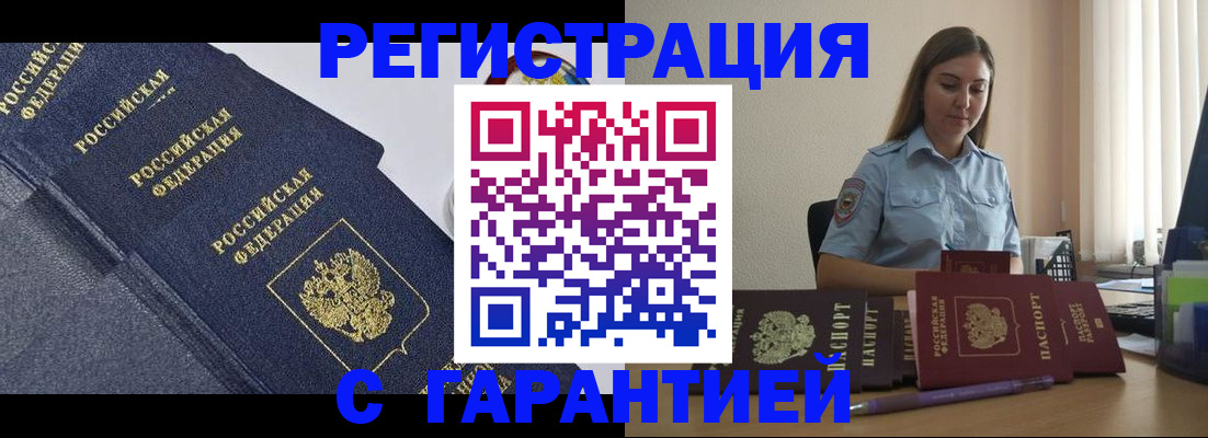 прописка иностранных граждан в Ипатово