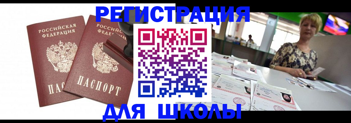 прописка в Ипатово