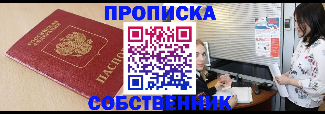 прописка паспорт в Ипатово