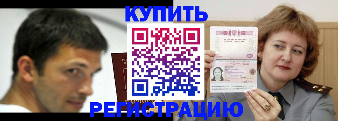 регистрация в Ипатово