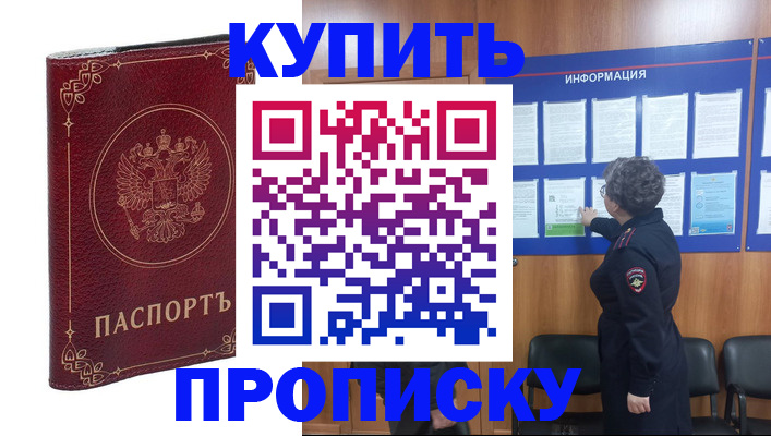 прописка иностранных граждан в Ипатово