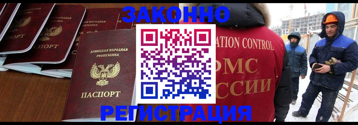 купить прописку в Ипатово