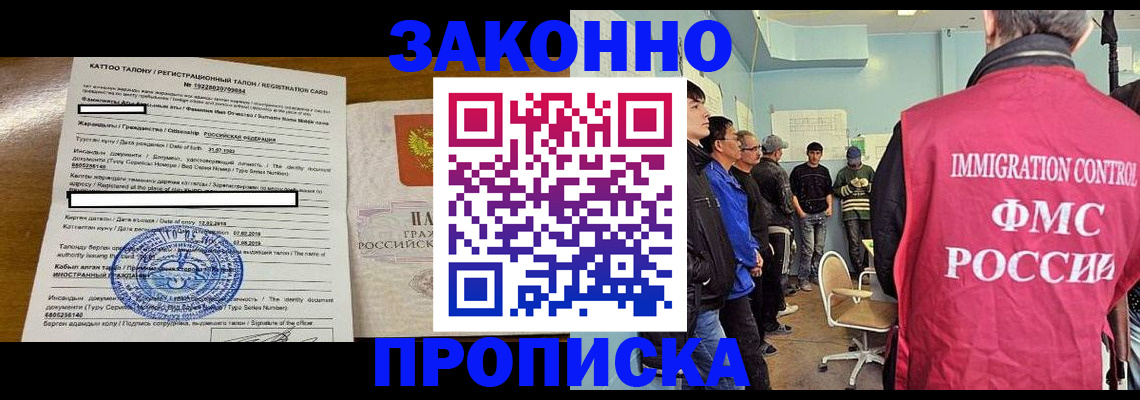 прописка для школы в Ипатово