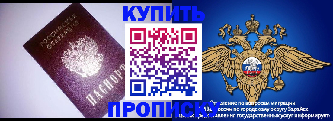 прописка ребенка в Ипатово