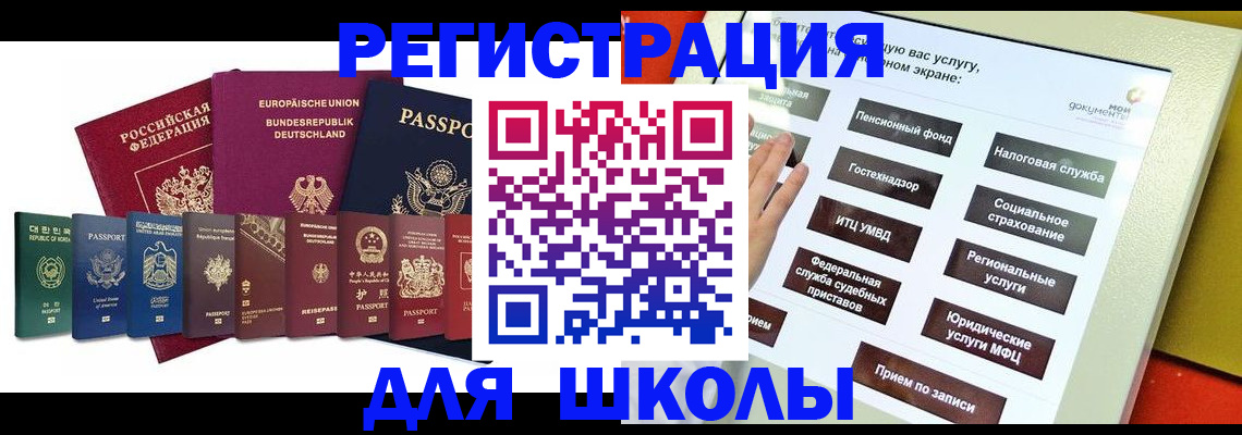 прописка штамп в Ипатово