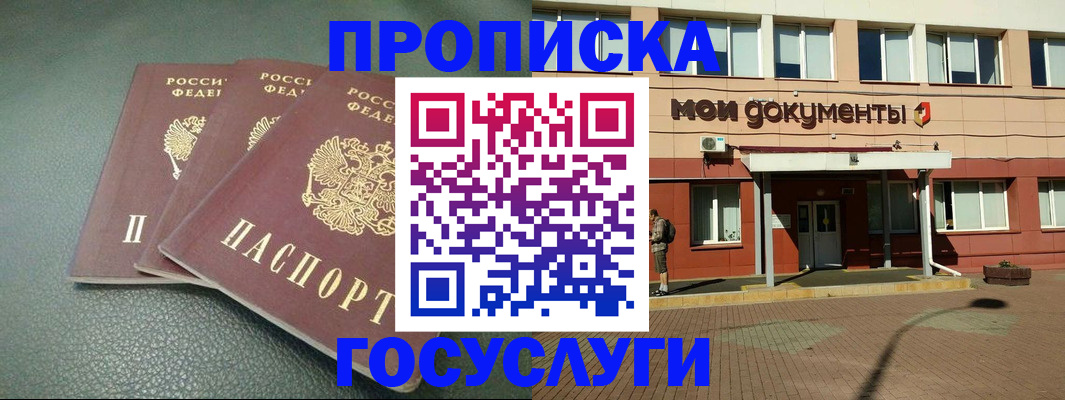 временная регистрация надежно в Ипатово