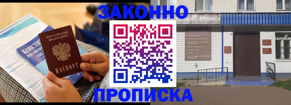временная регистрация 2025 в Ипатово