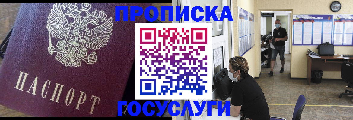 прописка законно в Ипатово